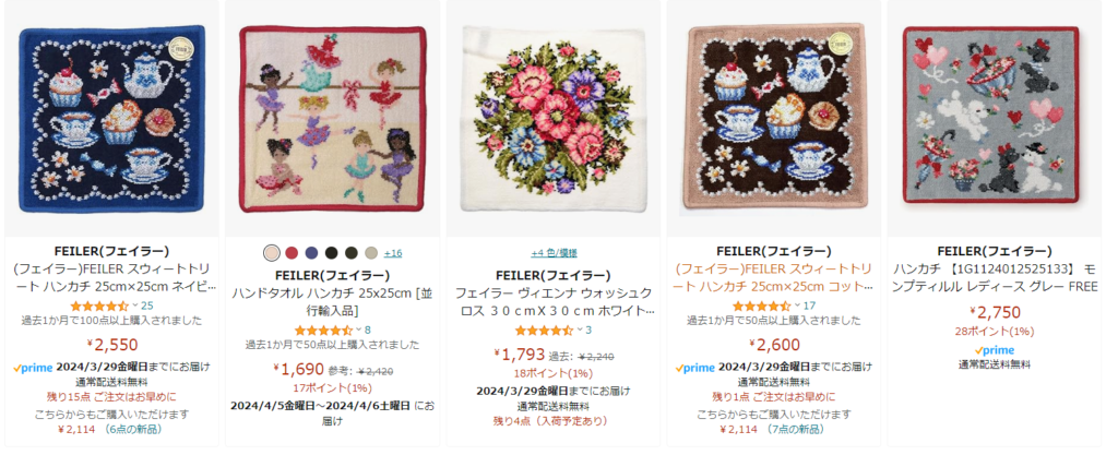 未使用品 フェイラー FEILER ハンドタオル ハンカチ 2枚 セット シュニール織 アニマル クマ フラワー 花柄 ピンク 赤 ドイツ製 国内正規品  美品 レディース 068-202406270038 | ベクトルパーク 新品未使用 フェイラー タオル ハンカチ 会員限定品 2枚