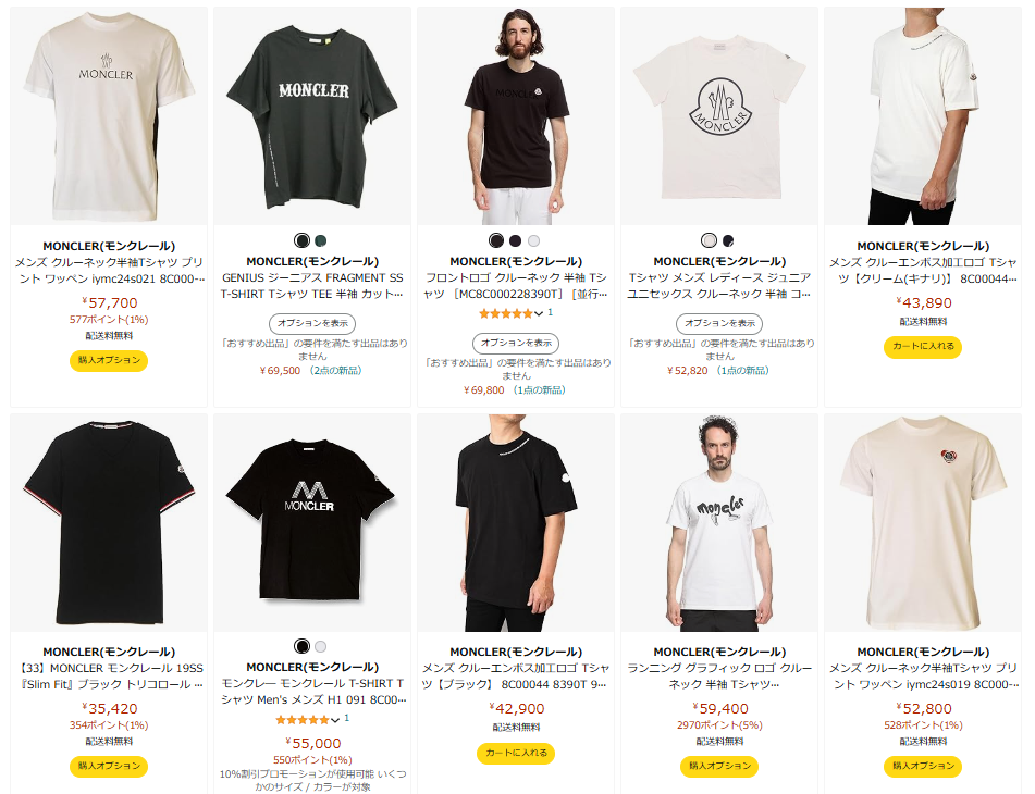 モンクレール Tシャツはなぜ高い？人気の理由と安く買う方法も解説！