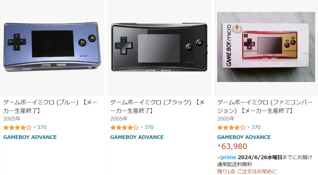 中古】【非常に良い】ゲームボーイミクロ (シルバー) 【メーカー生産 