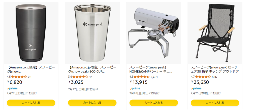 アマゾンでのスノーピーク検索結果