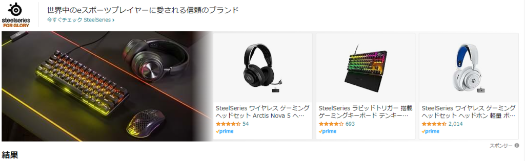 アマゾンのrazer検索結果