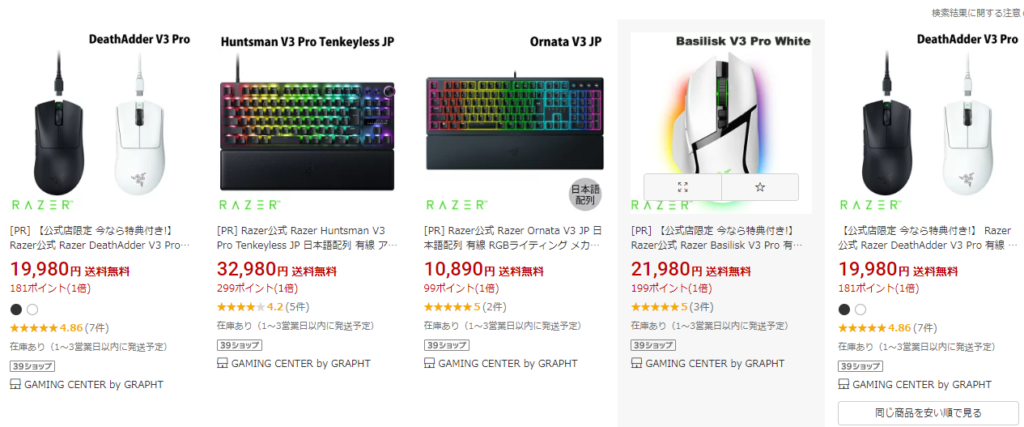 楽天市場のrazer検索結果