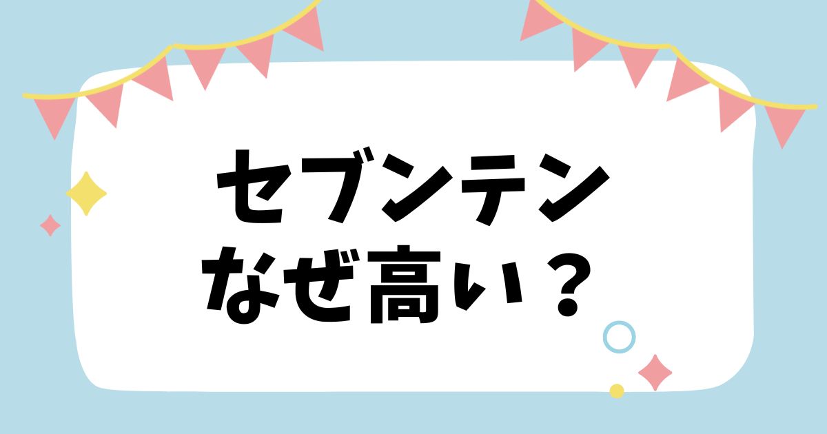 SEVENTEN Holiday POPUP】幸せすぎた空間❤︎⌇オーダーしたSSお