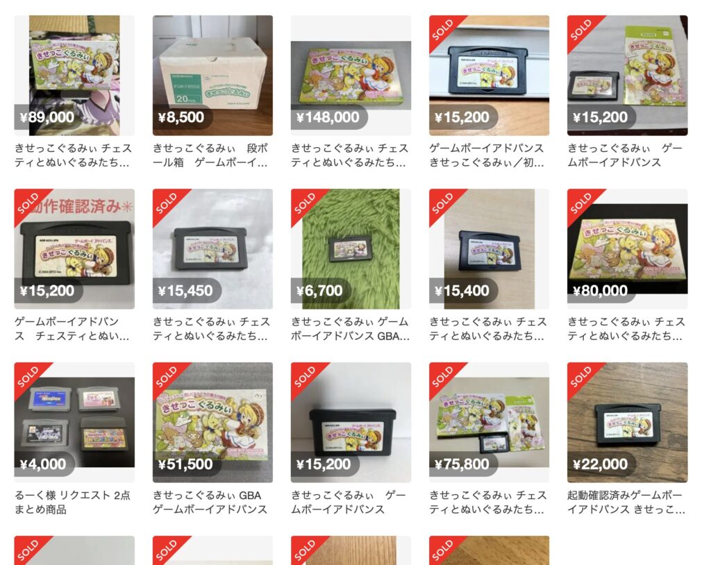 きせっこぐるみぃはなぜ高い？なぜ人気？安く買う方法も解説！