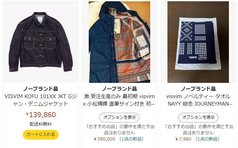 visvimのアマゾンでの検索結果