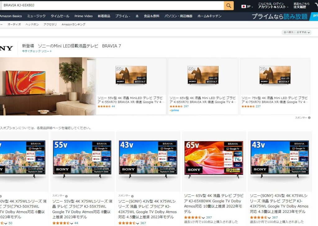 Amazonで「BRAVIA KJ-65X80J」を調べた結果