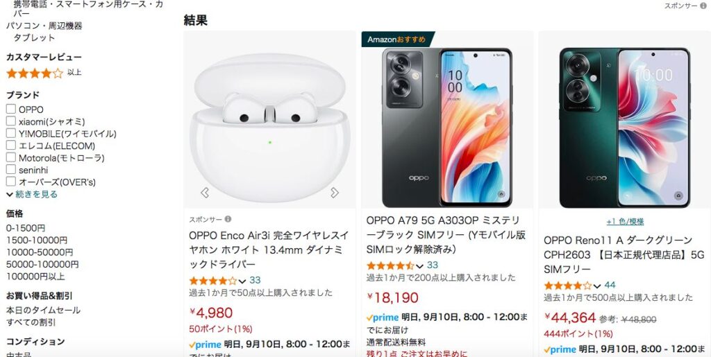 AmazonでOPPOを調べた結果