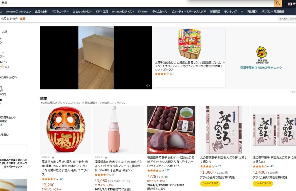 amazonで「赤福」を調べた結果