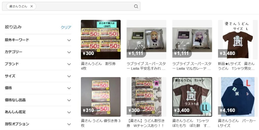 amazonで「赤福」を調べた結果