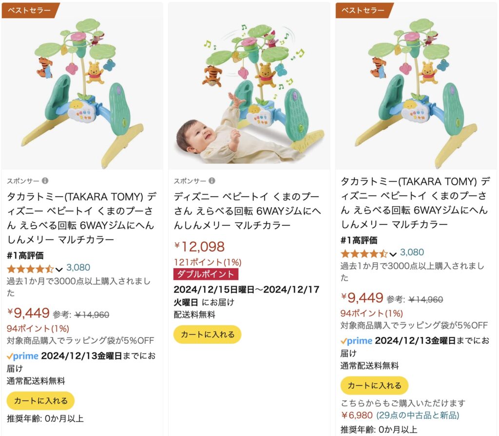 プーメリーAmazonの商品画像