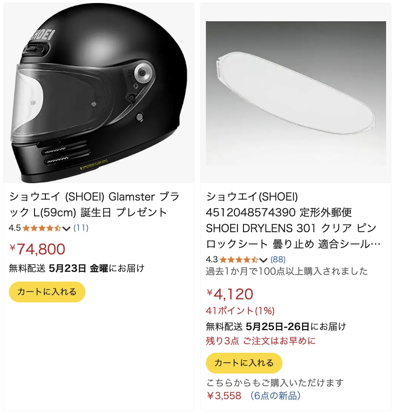 ショウエイアマゾン画像
